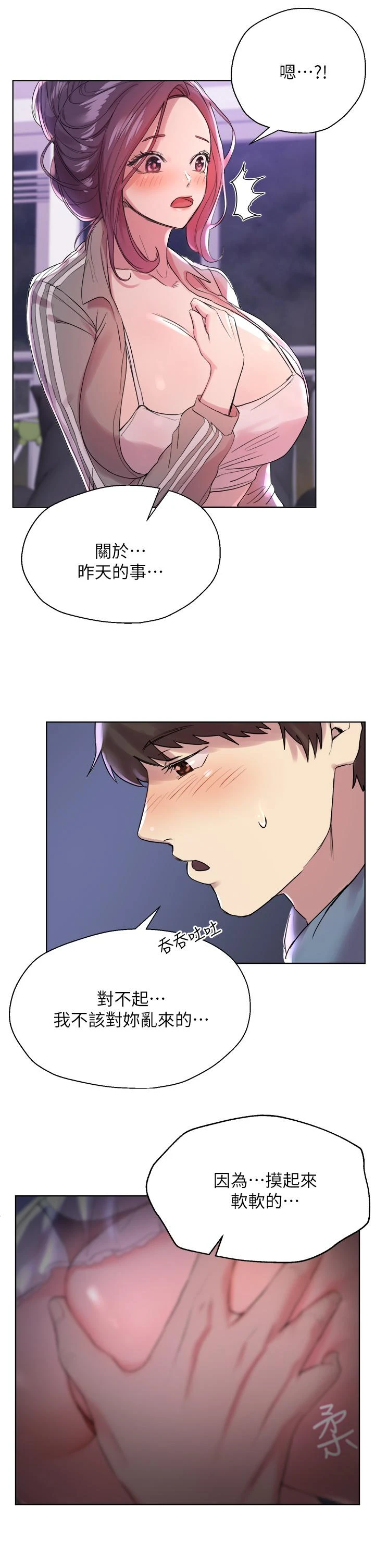 姐姐们的调教