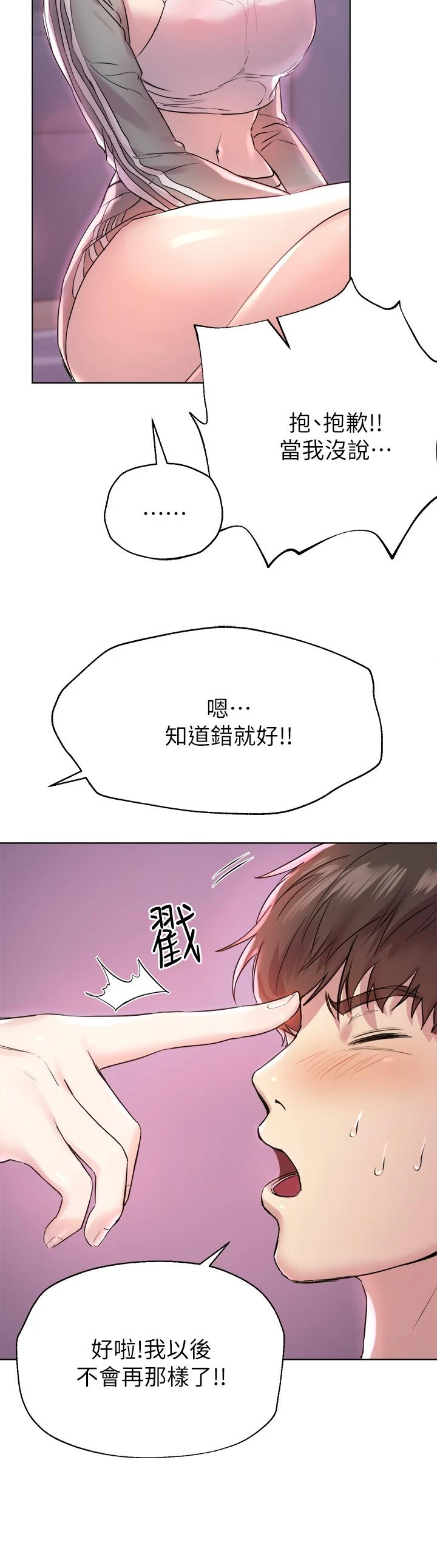 姐姐们的调教