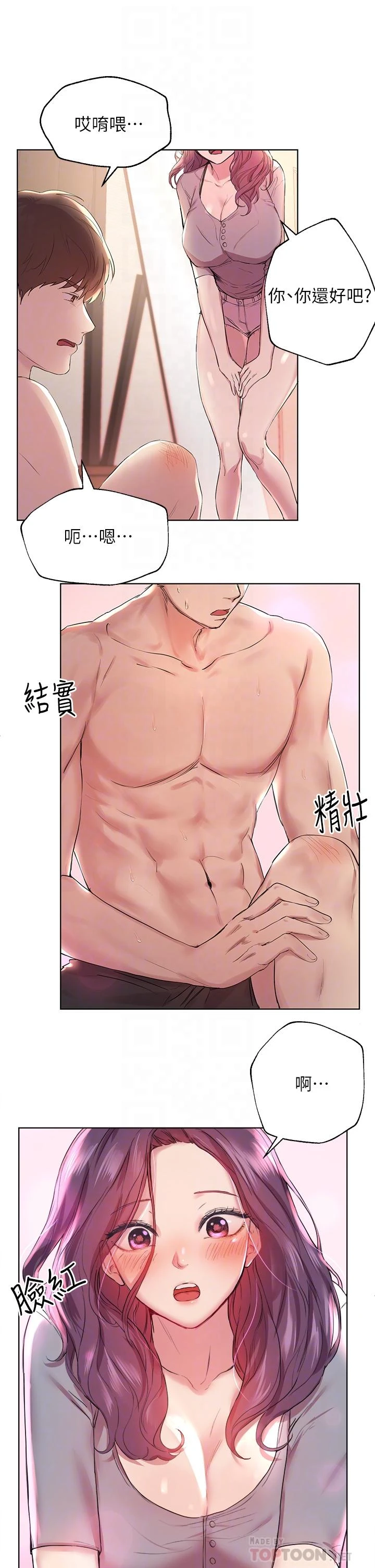 姐姐们的调教