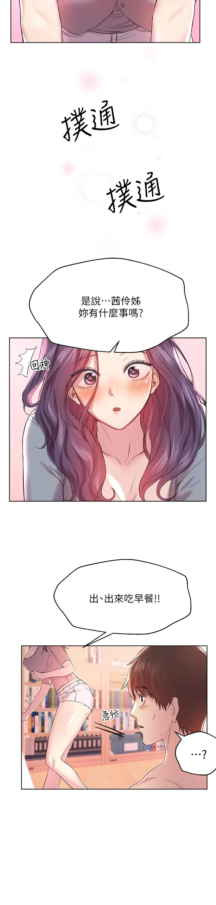 姐姐们的调教