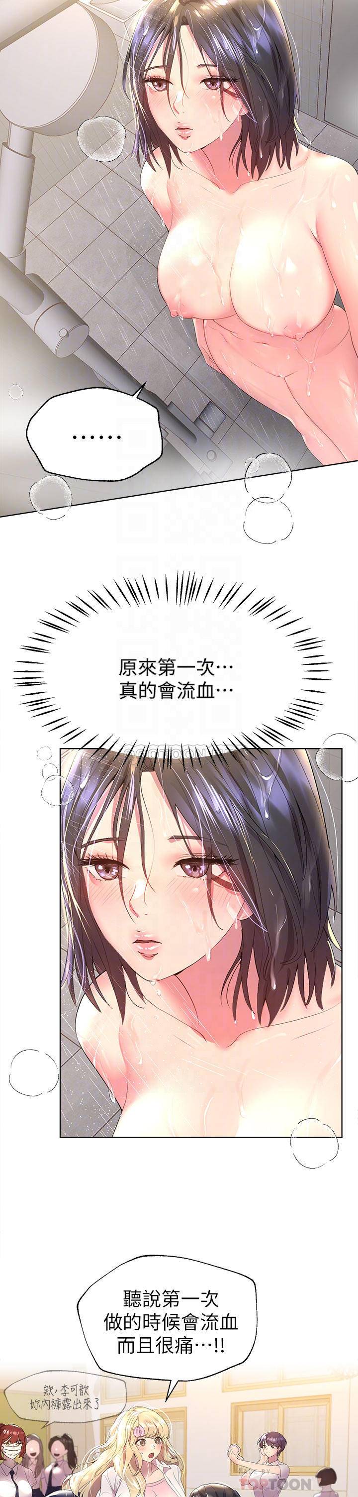 姐姐们的调教