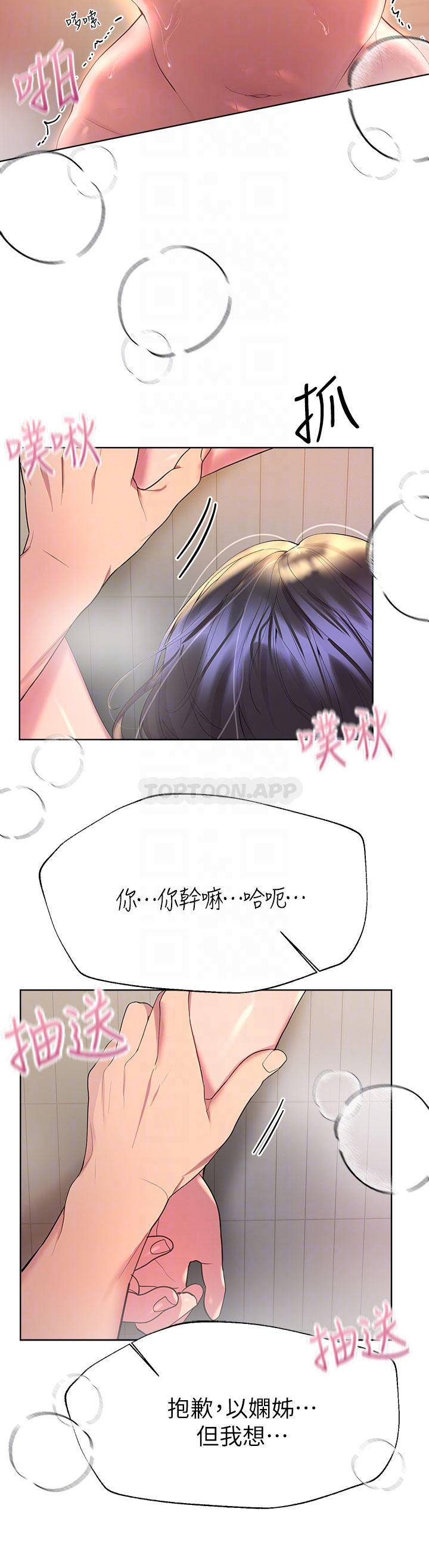 姐姐们的调教