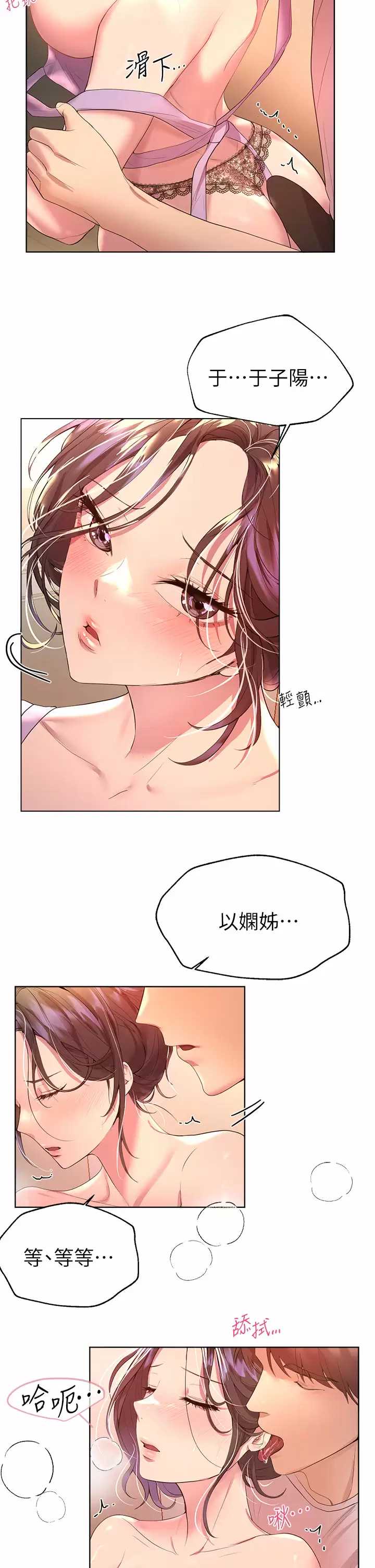 姐姐们的调教