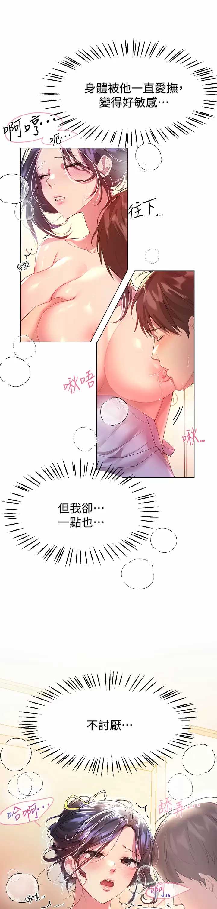姐姐们的调教