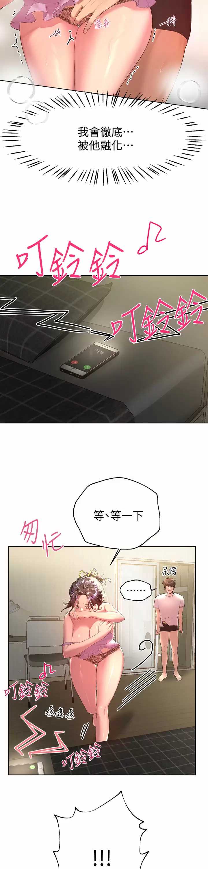 姐姐们的调教