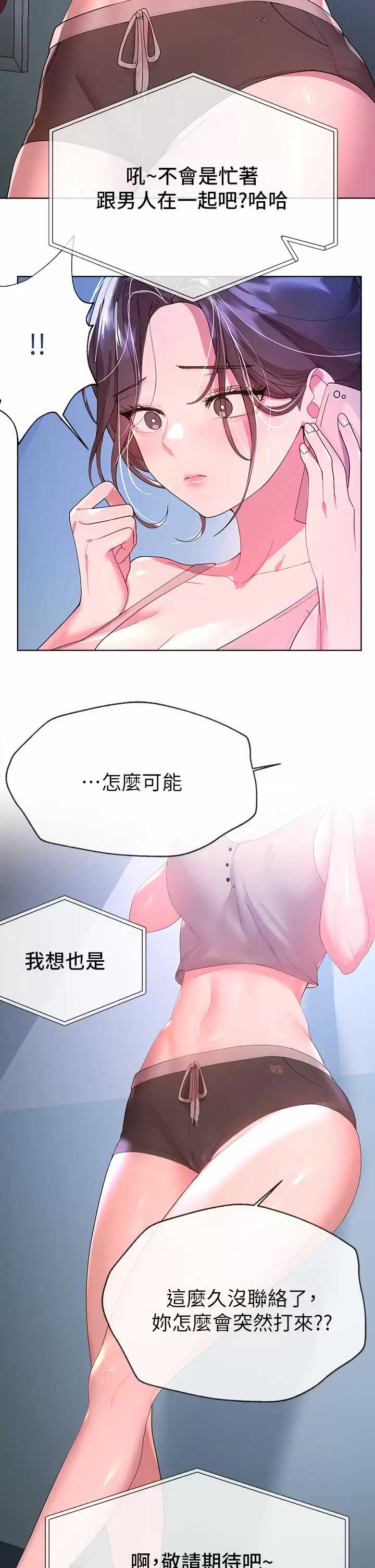 姐姐们的调教