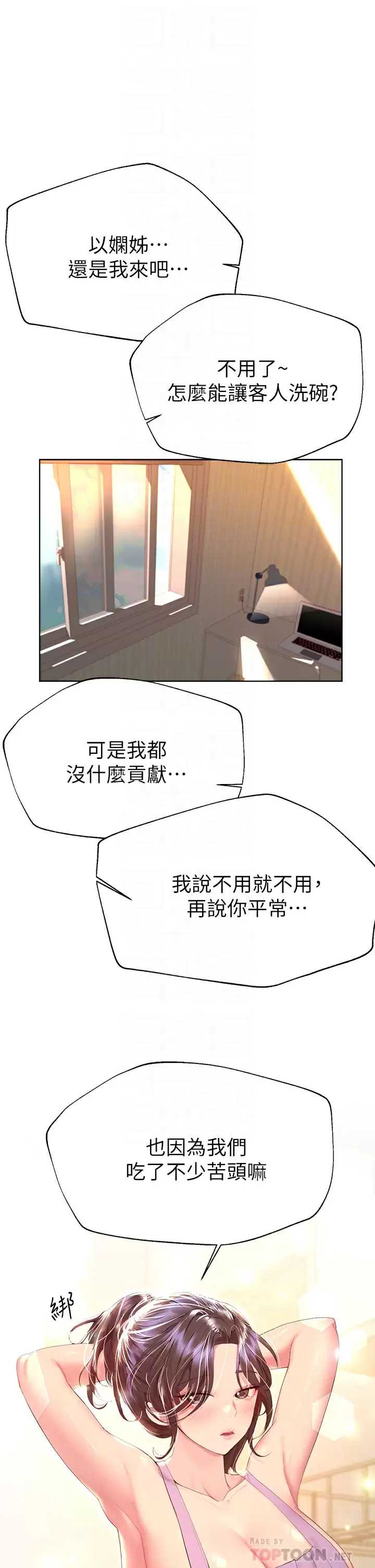 姐姐们的调教