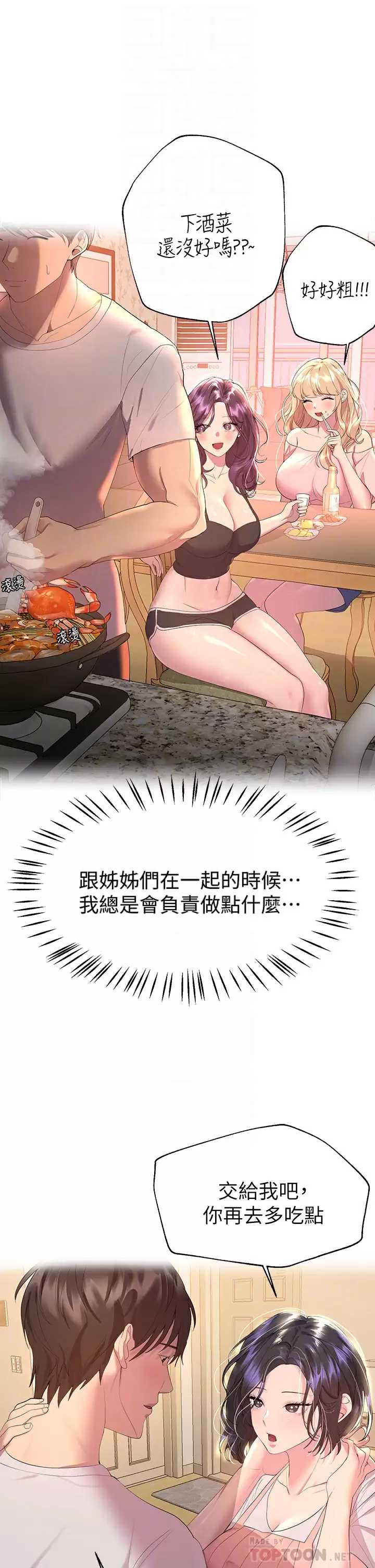 姐姐们的调教