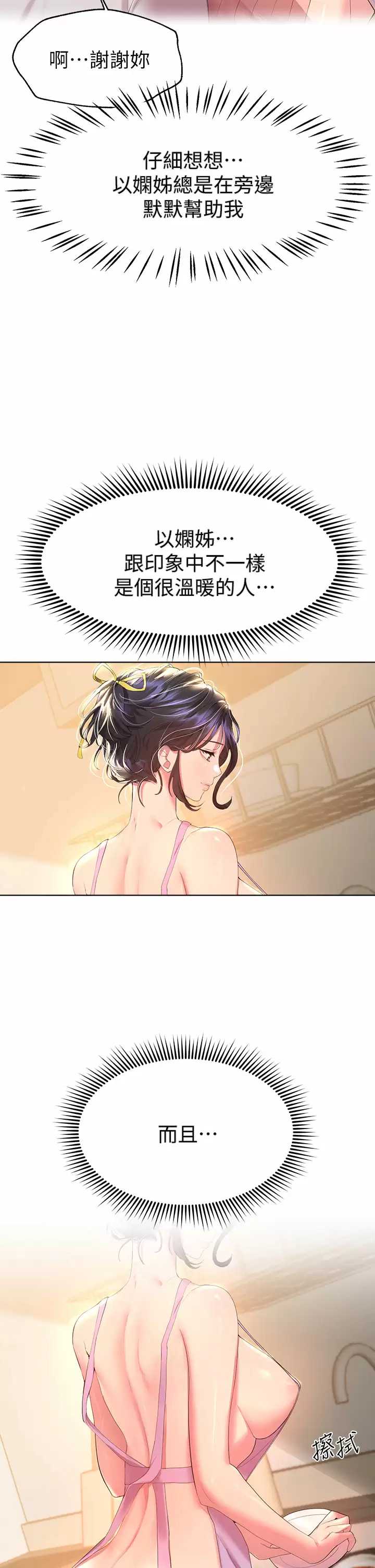 姐姐们的调教