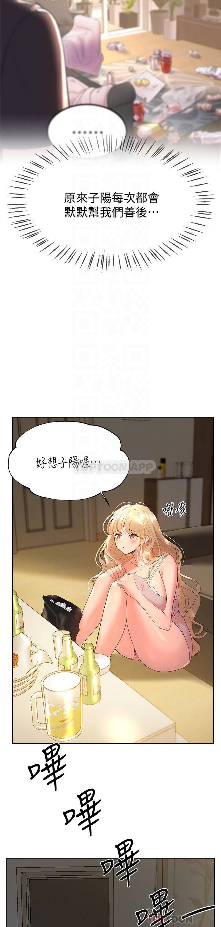 姐姐们的调教