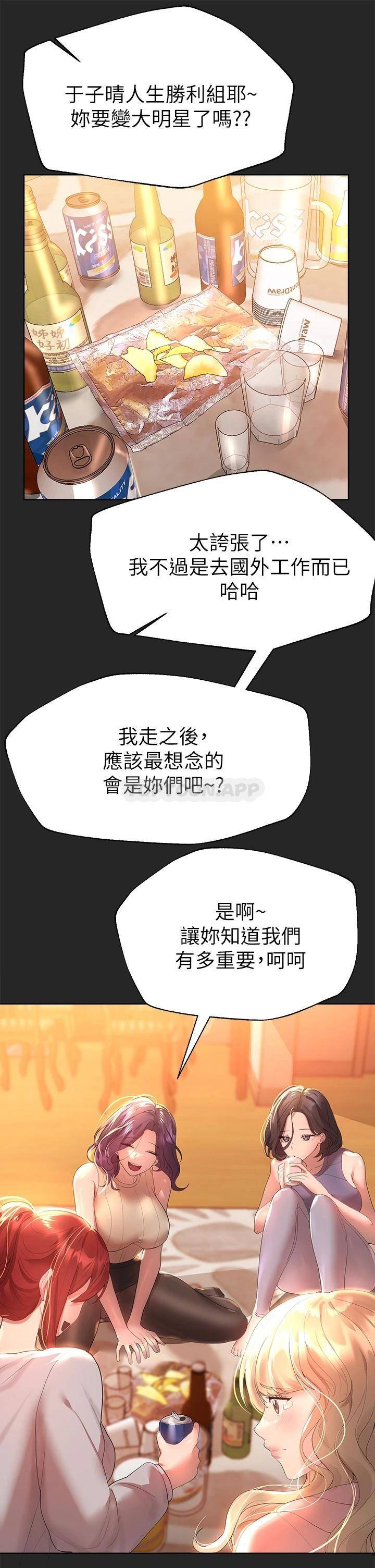 姐姐们的调教