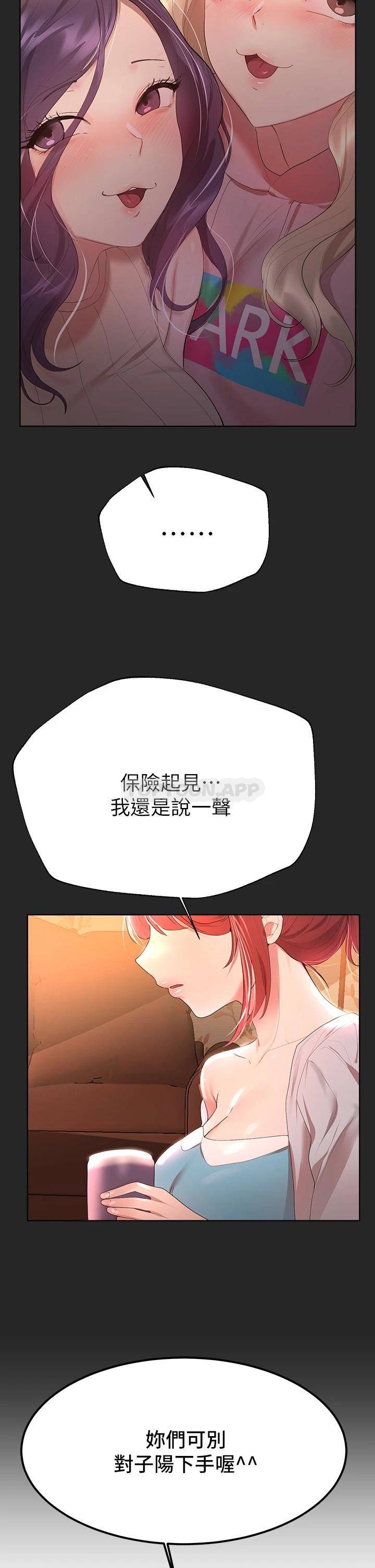 姐姐们的调教