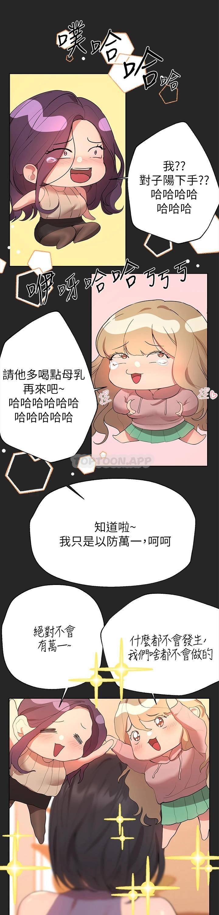 姐姐们的调教