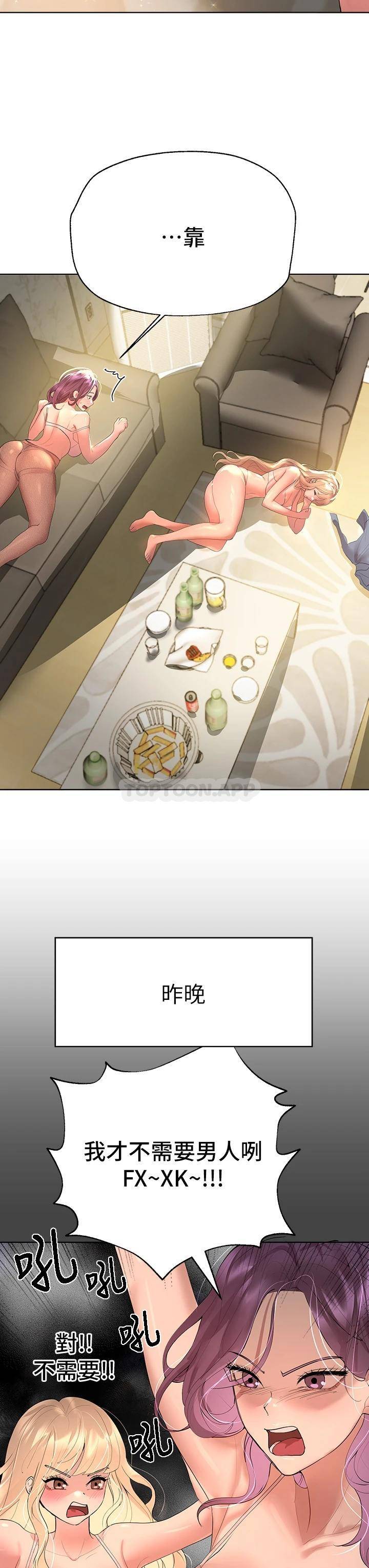 姐姐们的调教