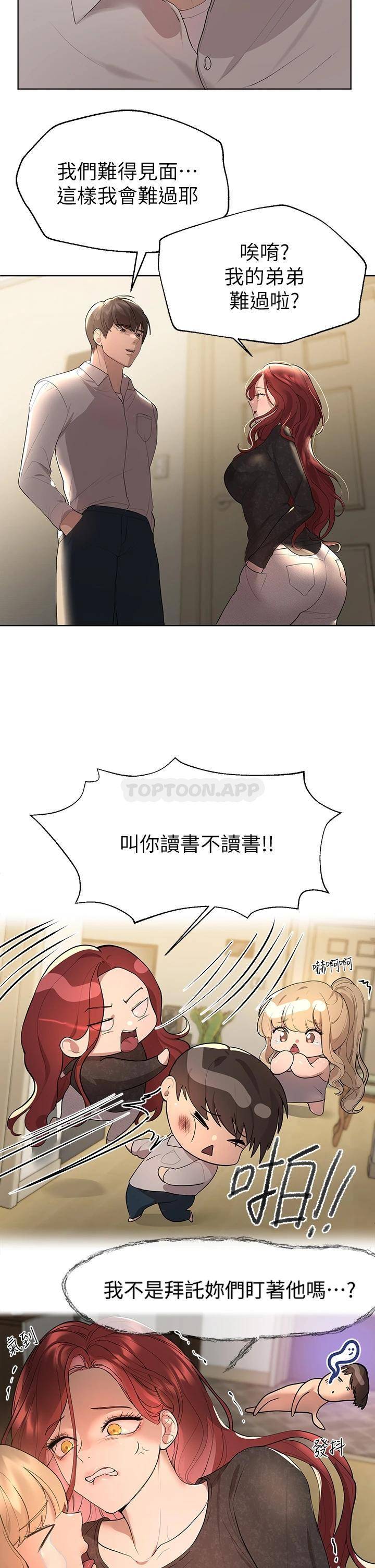 姐姐们的调教