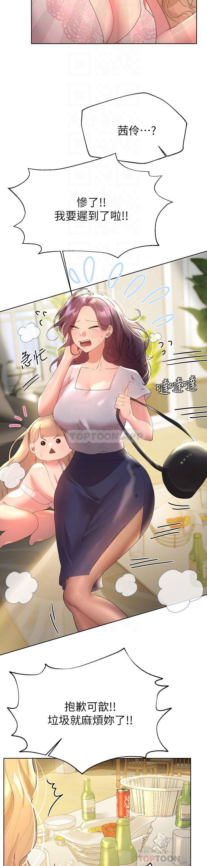 姐姐们的调教