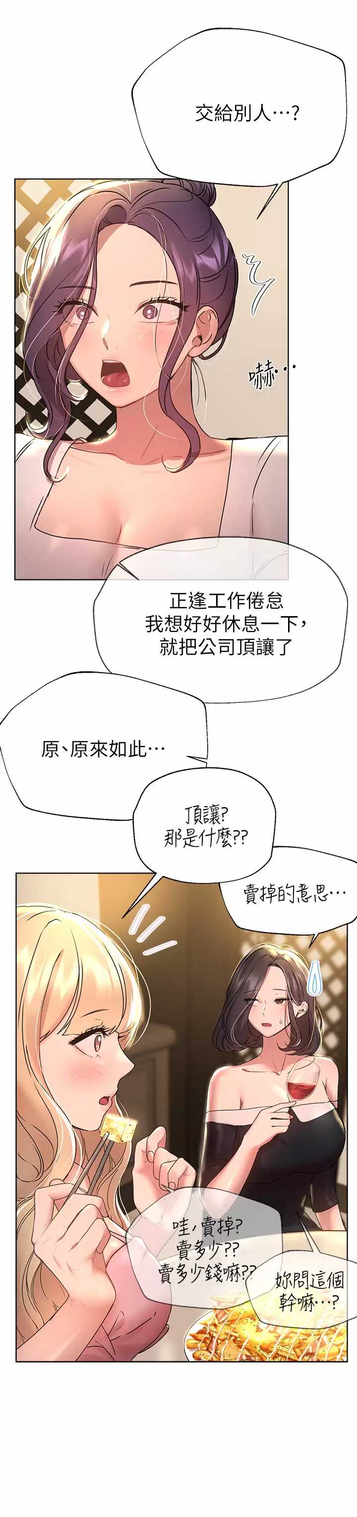 姐姐们的调教