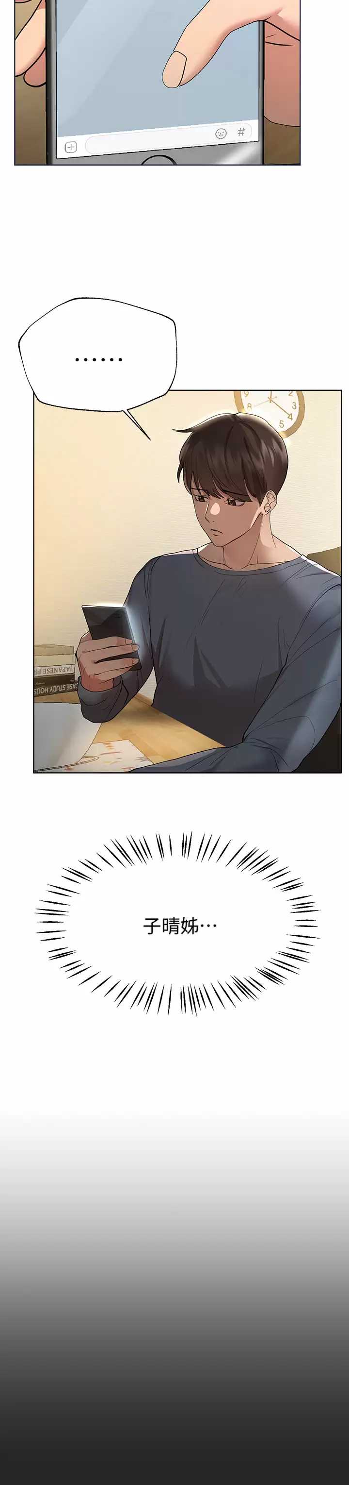 姐姐们的调教