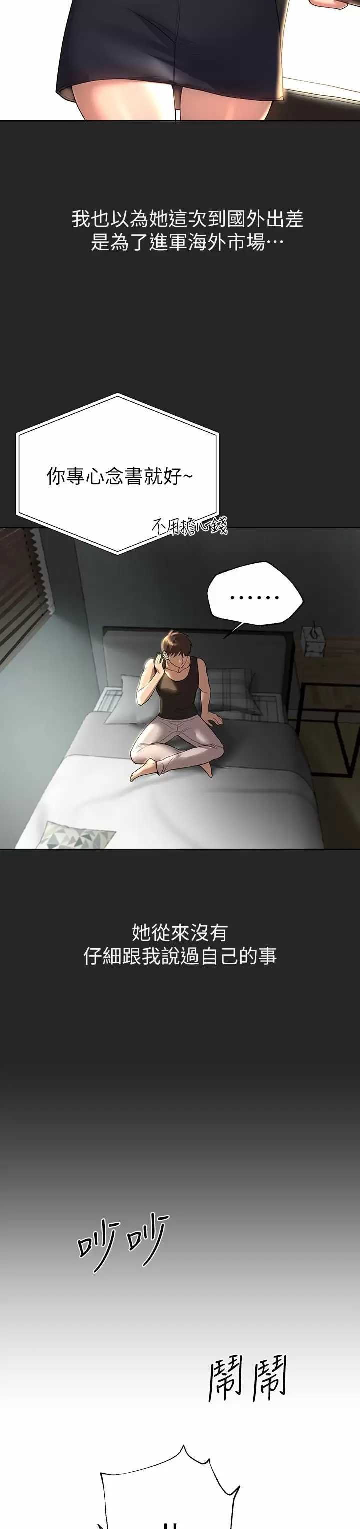 姐姐们的调教