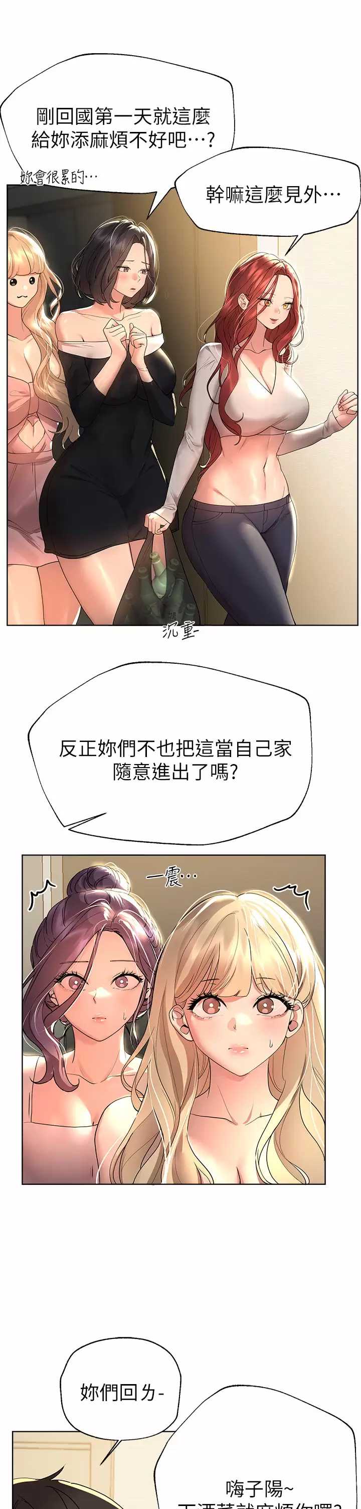 姐姐们的调教