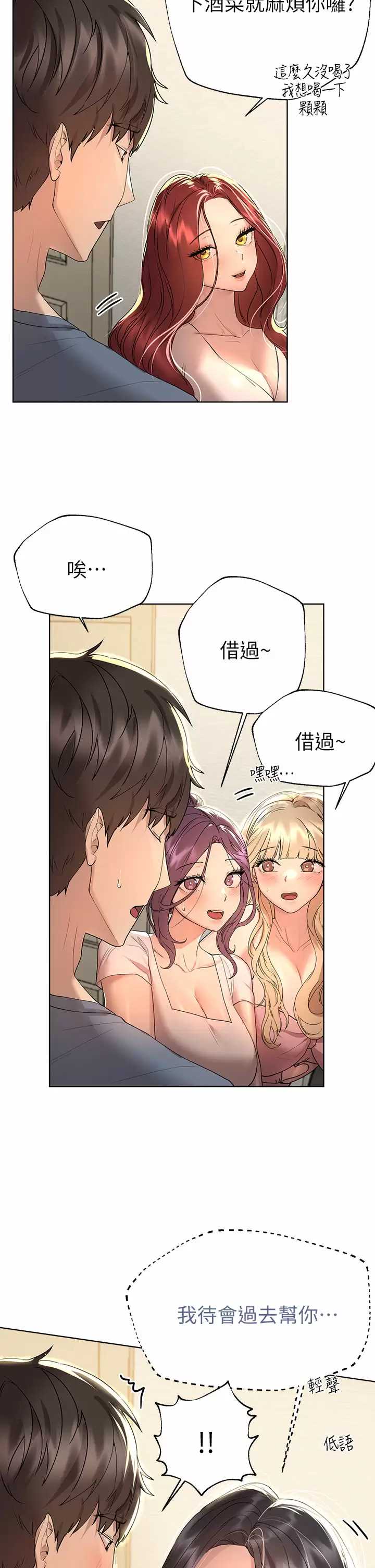 姐姐们的调教