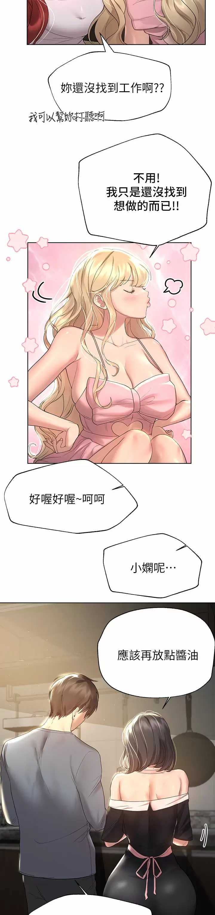 姐姐们的调教