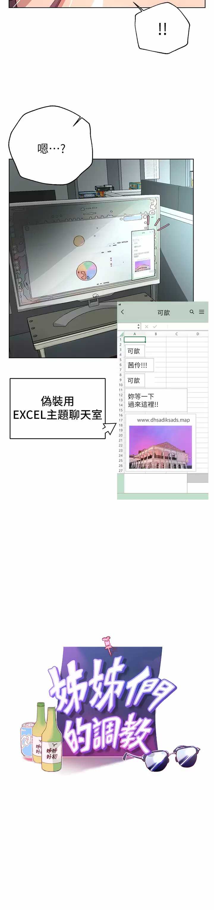 姐姐们的调教