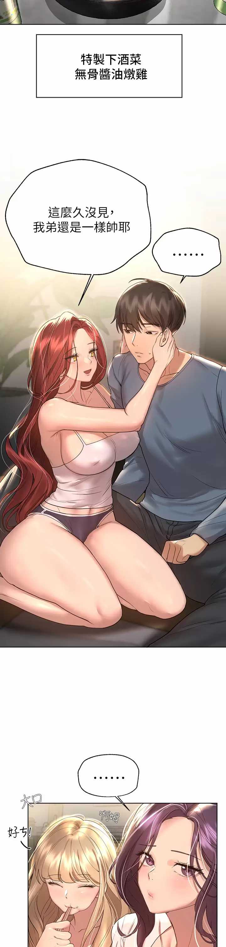 姐姐们的调教