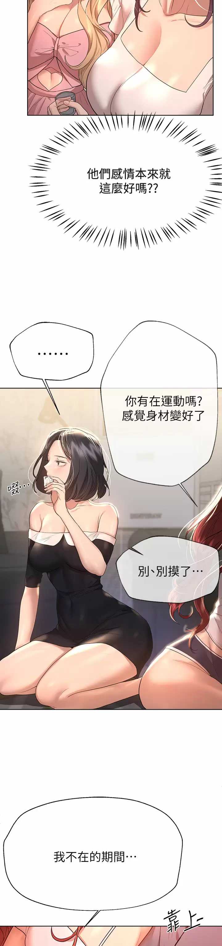 姐姐们的调教