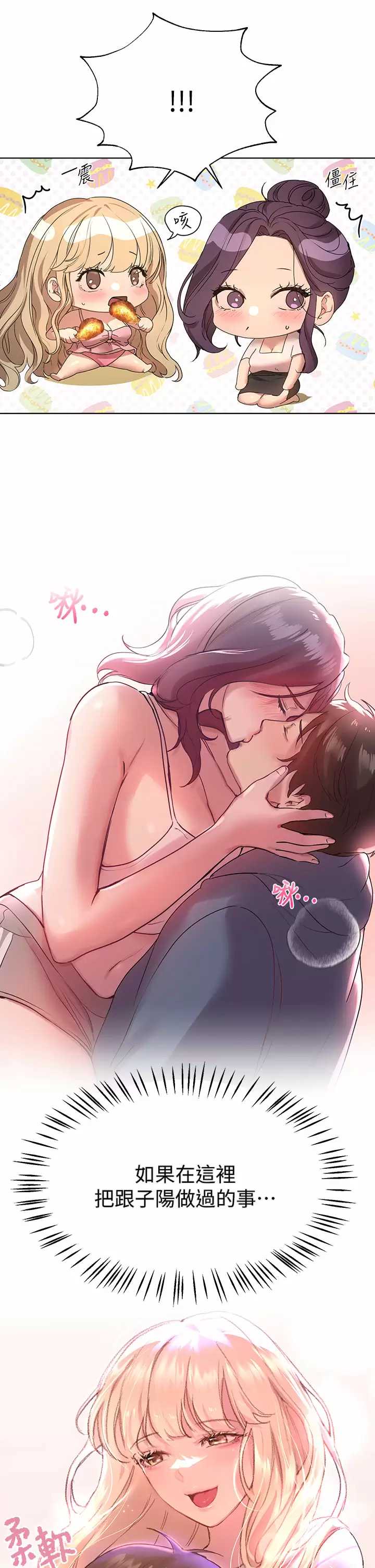 姐姐们的调教