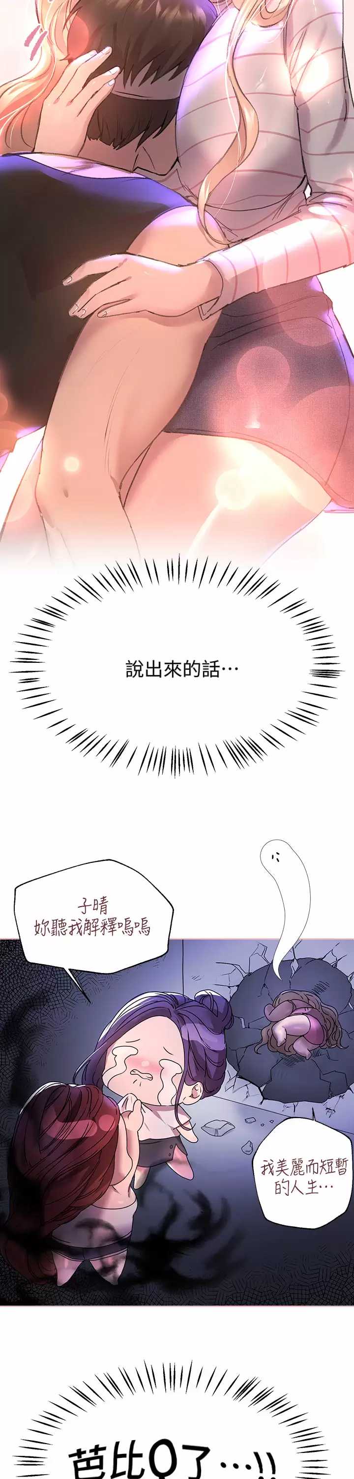 姐姐们的调教