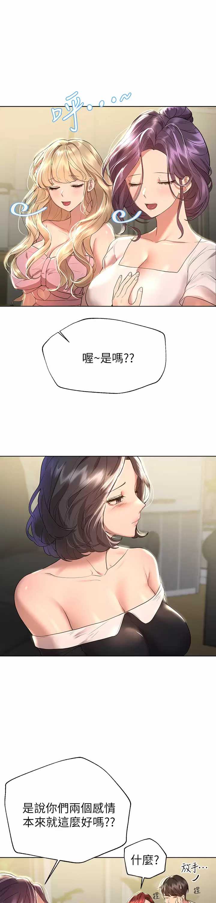 姐姐们的调教
