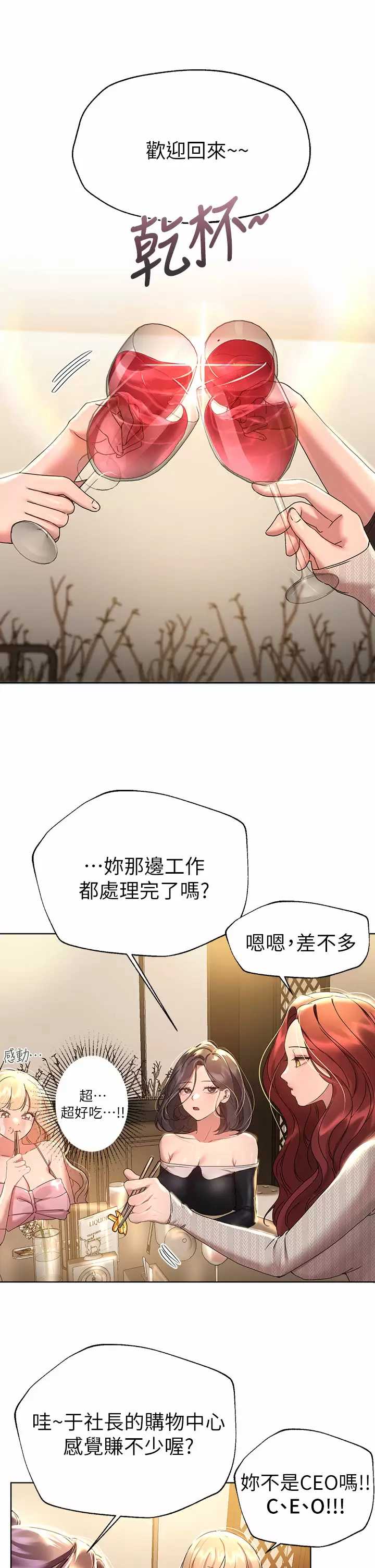 姐姐们的调教