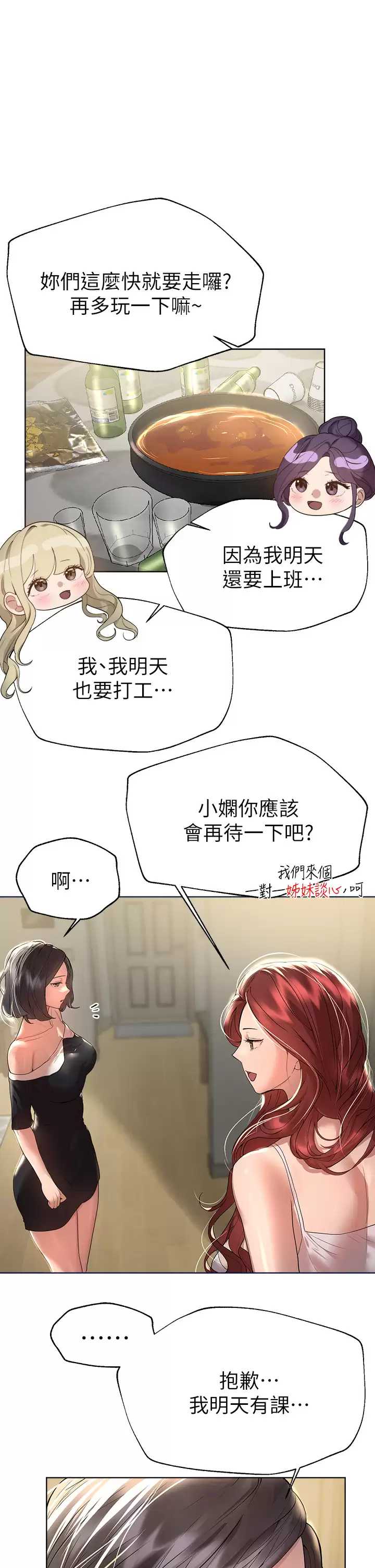 姐姐们的调教
