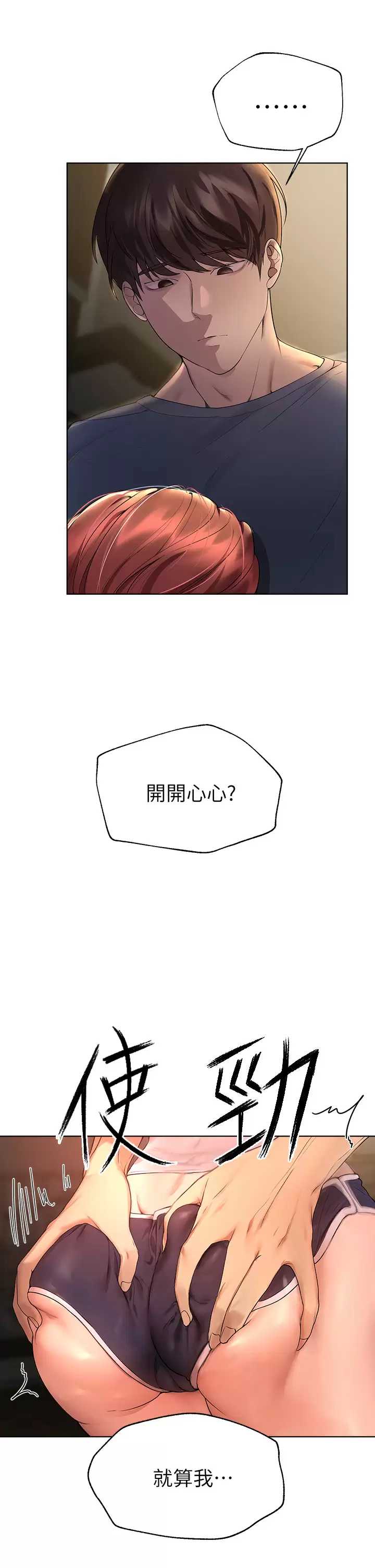 姐姐们的调教