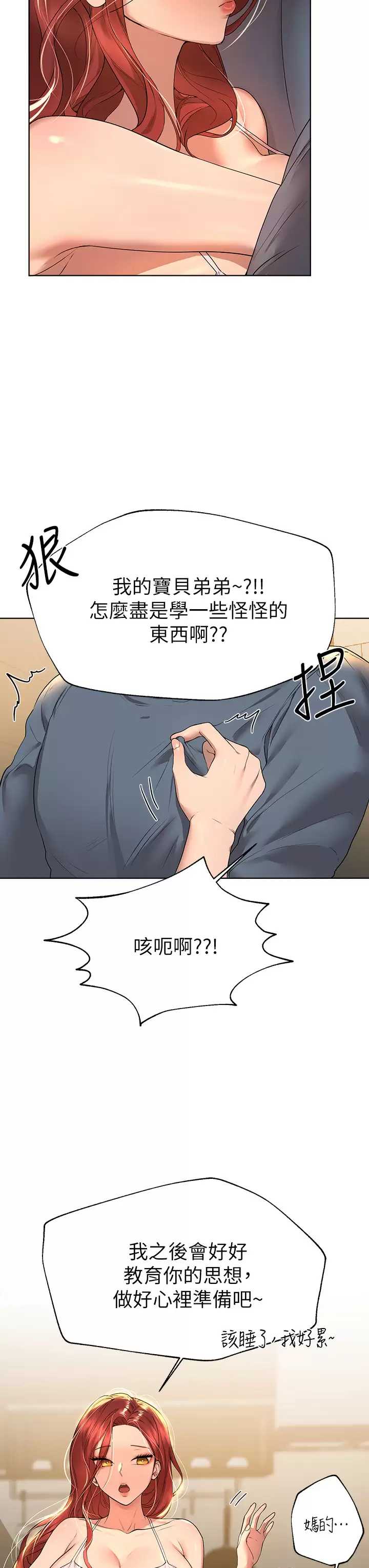 姐姐们的调教