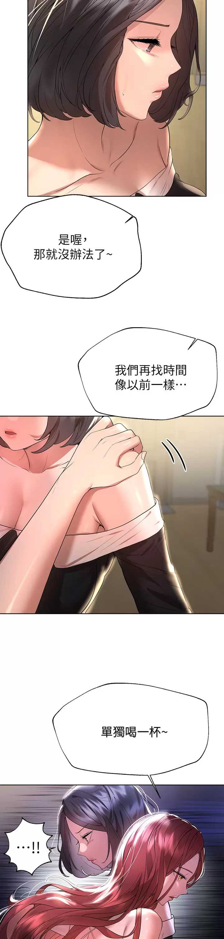 姐姐们的调教