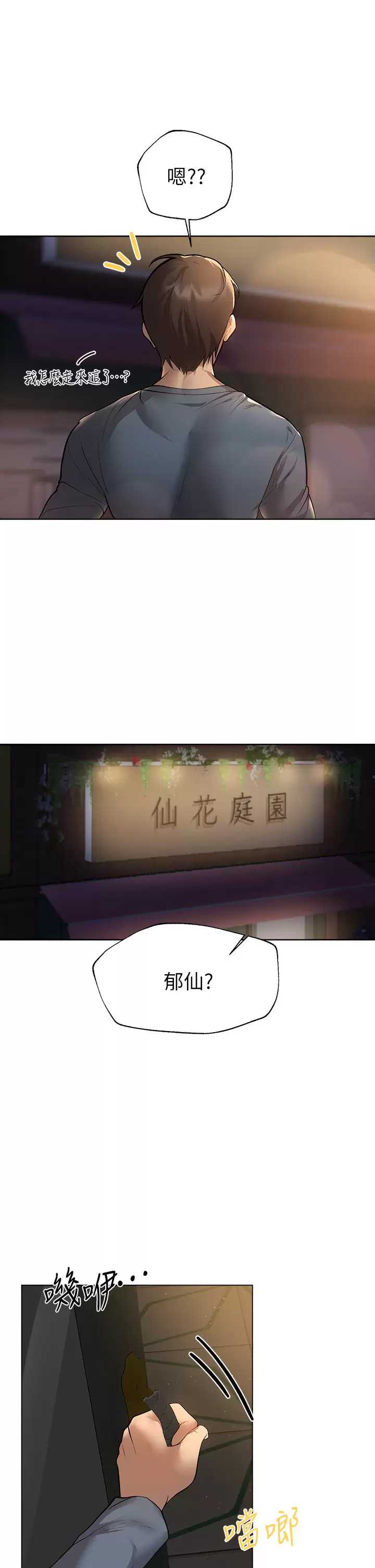 姐姐们的调教