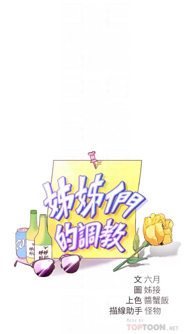 姐姐们的调教