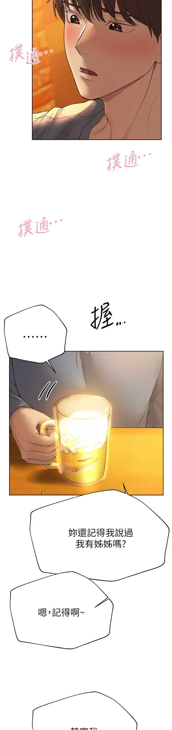 姐姐们的调教