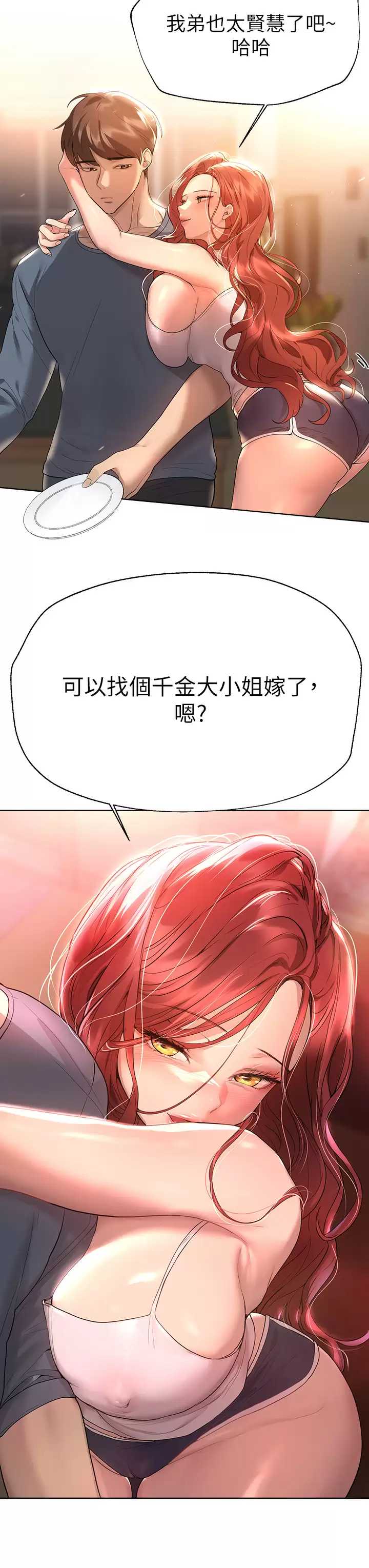 姐姐们的调教