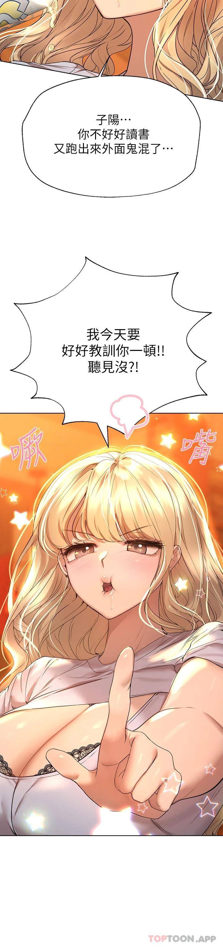 姐姐们的调教