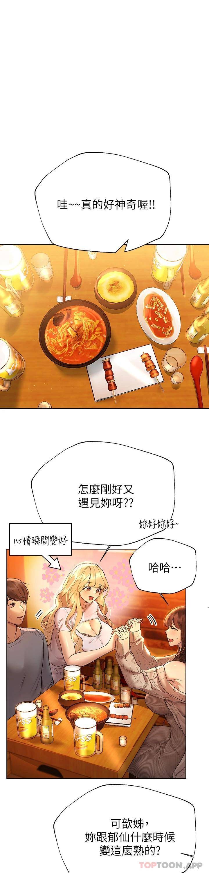 姐姐们的调教