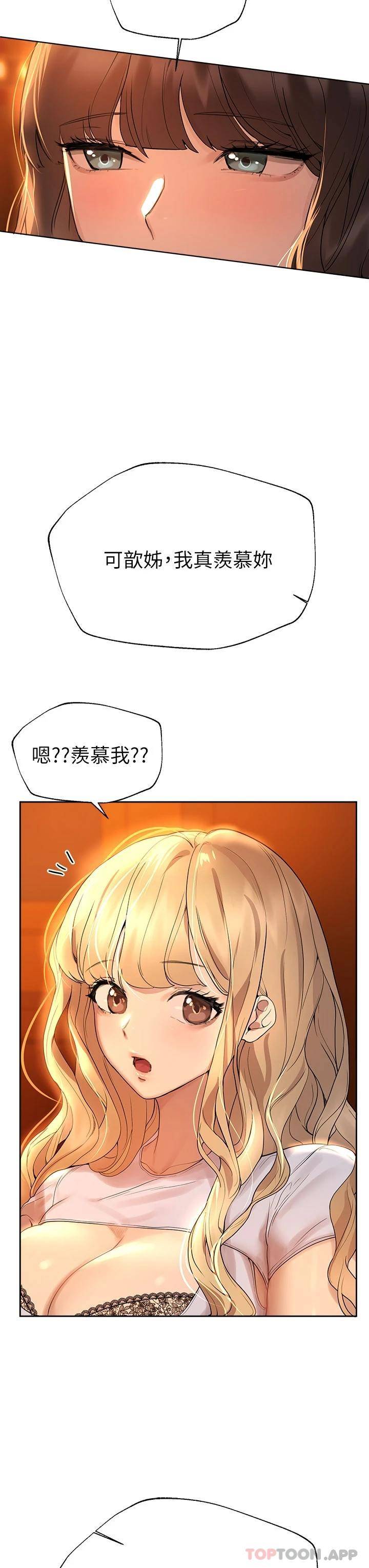 姐姐们的调教