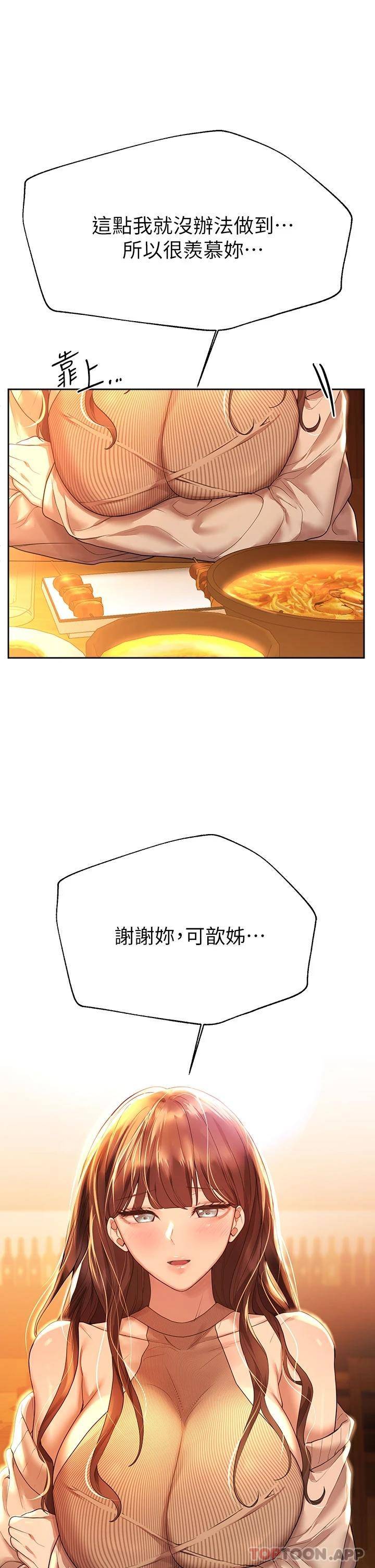 姐姐们的调教