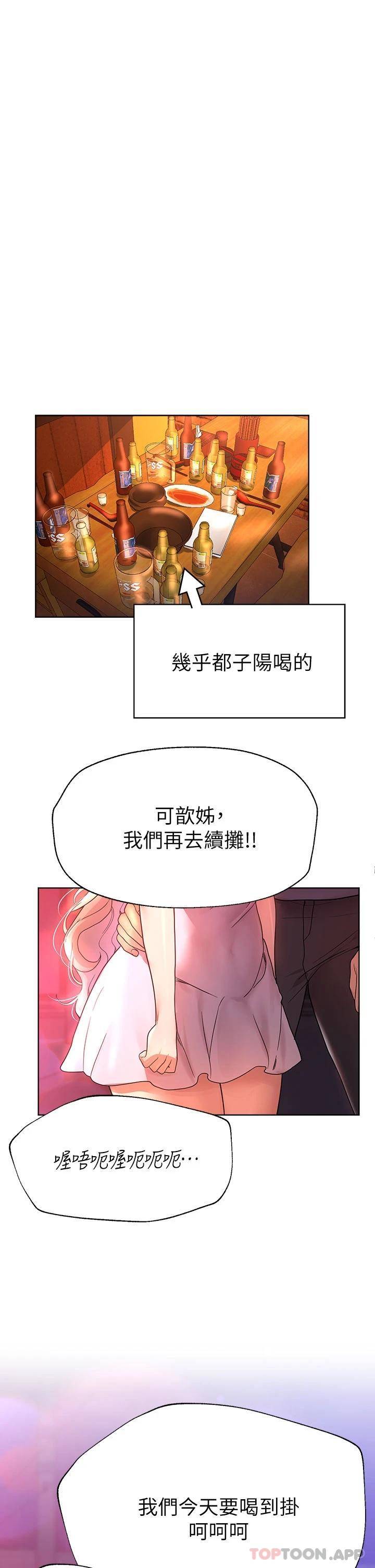 姐姐们的调教