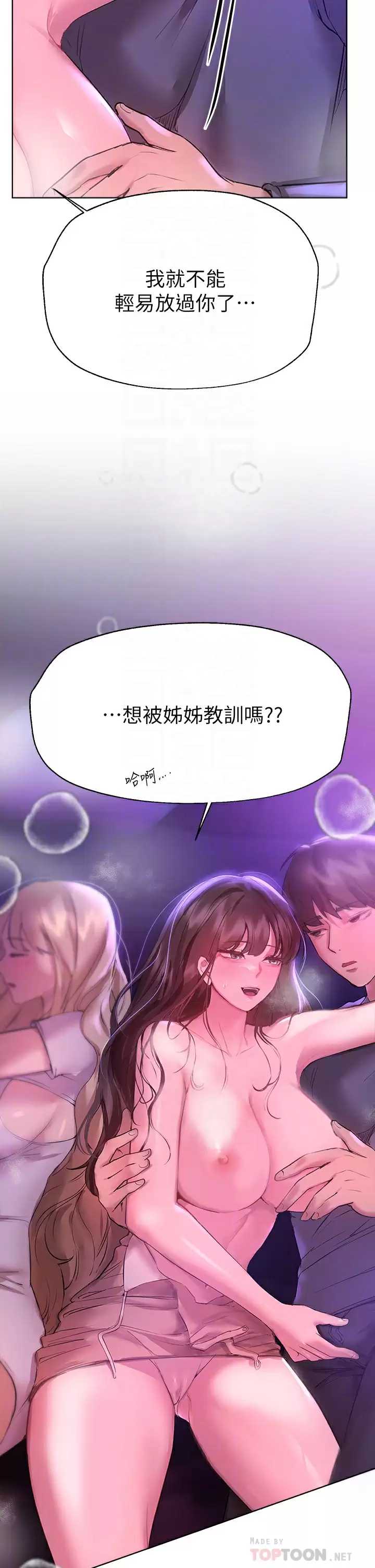姐姐们的调教