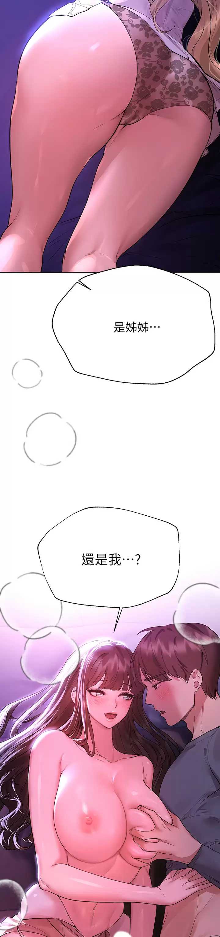 姐姐们的调教