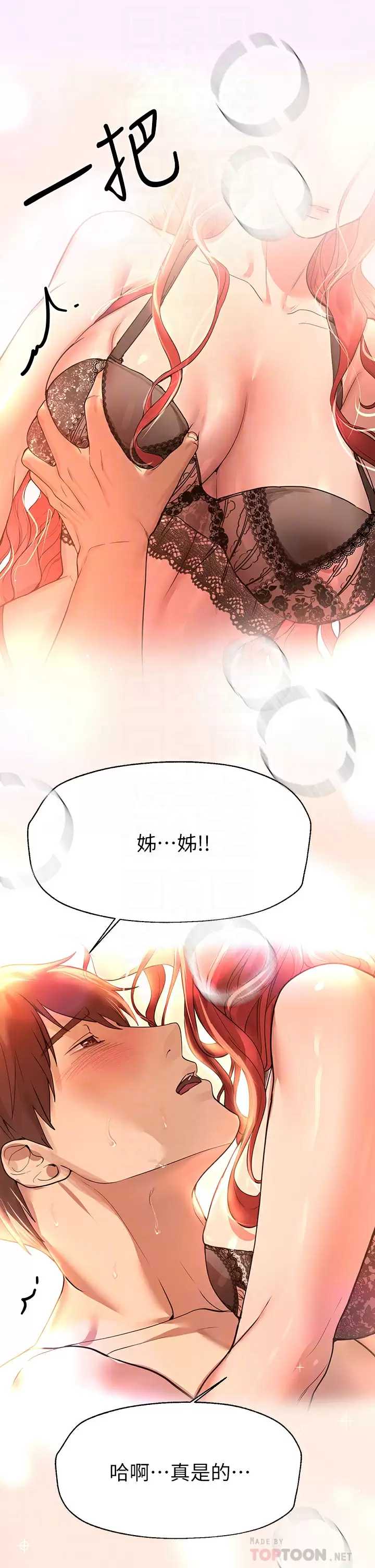 姐姐们的调教