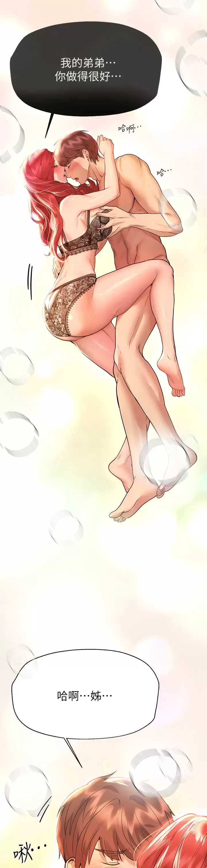 姐姐们的调教